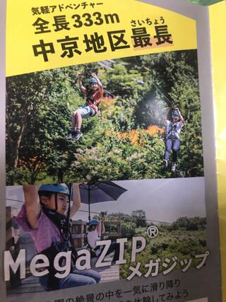PANZAぎふ清流里山公園のクチコミ写真2