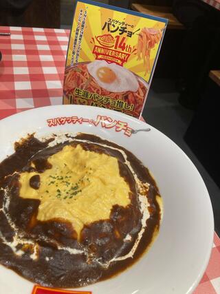 スパゲッティーのパンチョ 大阪なんば店のクチコミ写真8