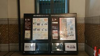 横浜情報文化センターのクチコミ写真1