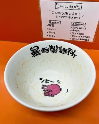 暴豚製麺所のクチコミ写真8