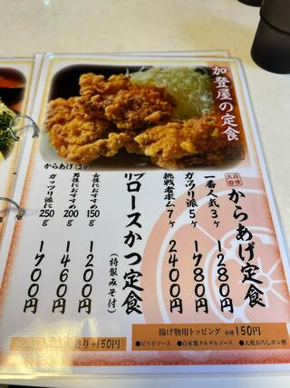 加登屋食堂のクチコミ写真4