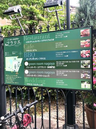 久屋大通庭園フラリエのクチコミ写真7