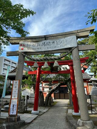 湊稲荷神社のクチコミ写真2