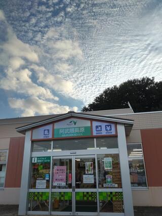阿武隈高原サービスエリア 下り線のクチコミ写真1