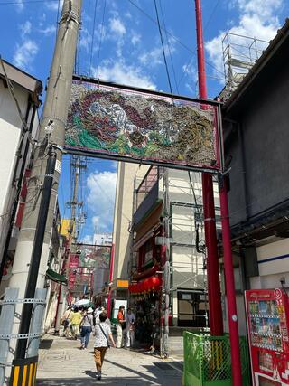 長崎新地中華街のクチコミ写真1
