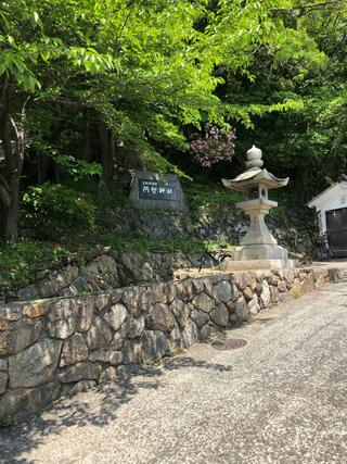 阿智神社のクチコミ写真2