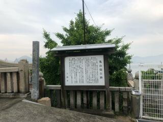 亀山八幡宮のクチコミ写真7