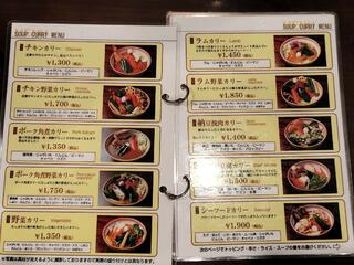 SOUP CURRY KING 本店のクチコミ写真2