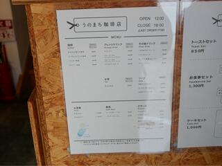 うのまち珈琲店 奈良店のクチコミ写真3