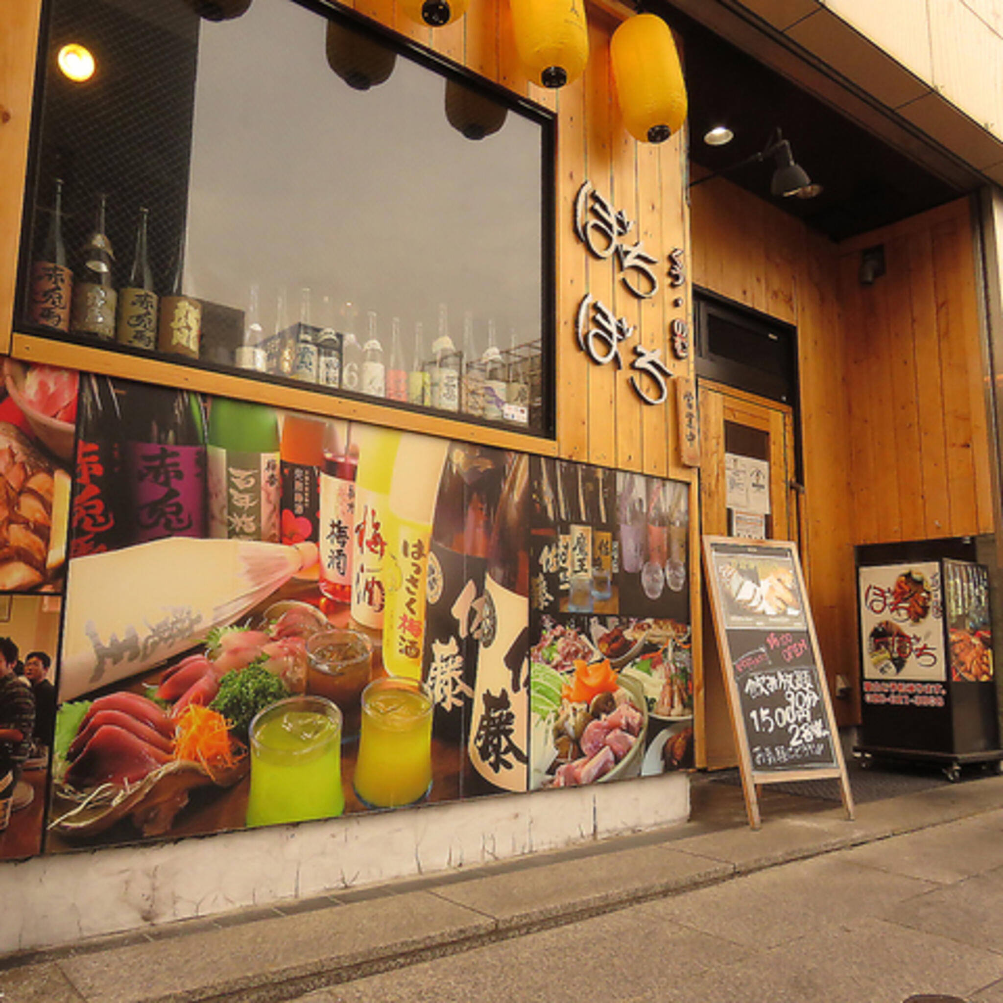 居酒屋 ぼちぼちの代表写真3