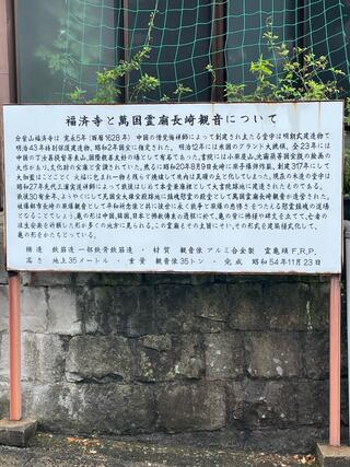 福済寺のクチコミ写真5