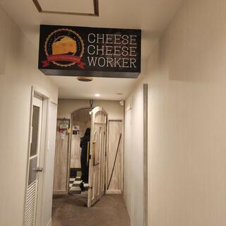 Cafe＆Dining Cheese Cheese Worker 千葉店のクチコミ写真1