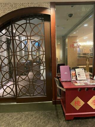 中国料理 桃李/ホテルメトロポリタン仙台のクチコミ写真1