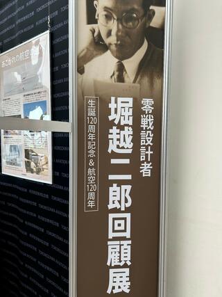 所沢航空発祥記念館のクチコミ写真4