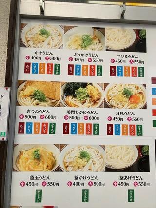 丸池製麺所のクチコミ写真1