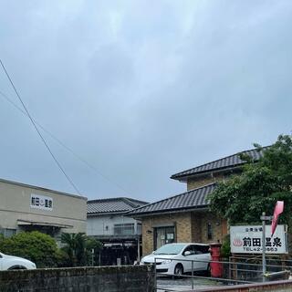 前田温泉の写真7