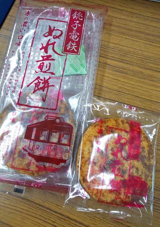銚子電鉄 ぬれ煎餅駅のクチコミ写真1