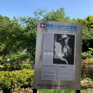 県立神奈川近代文学館の写真22