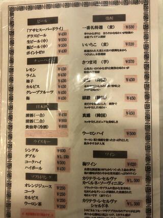 焼肉冷麺 呉家 箕面船場店のクチコミ写真5