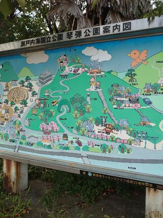 県立琴弾公園のクチコミ写真1