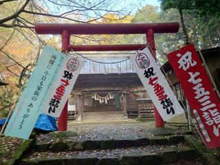磐椅神社のクチコミ写真6