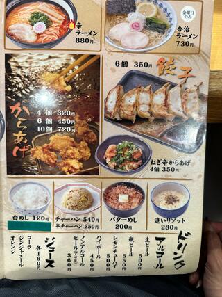 麺舞 龍eのクチコミ写真1
