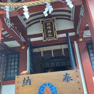 洲崎神社の写真28