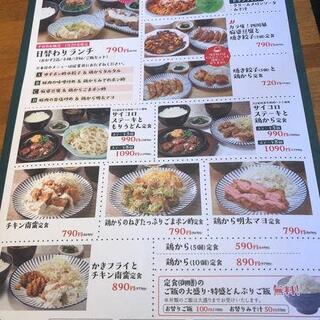 大衆食堂 てんぐ大ホール 新所沢店の写真16