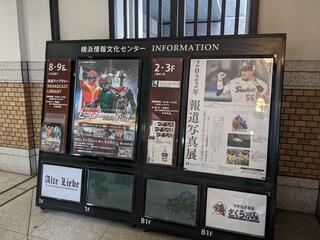 横浜情報文化センターのクチコミ写真2