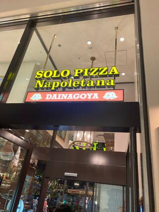 SOLO PIZZA ダ ルーチョ 名古屋駅店のクチコミ写真1