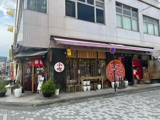 アジアの台所 小吃 松本駅前店のクチコミ写真2
