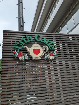 Urth Caffe 代官山店のクチコミ写真1