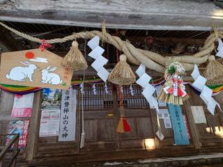 磐椅神社のクチコミ写真6