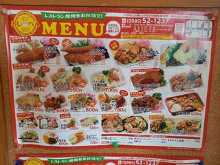 押川弁当のクチコミ写真3