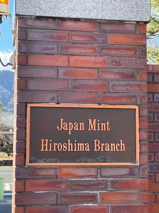 花のまわりみち-八重桜イン広島-のクチコミ写真1