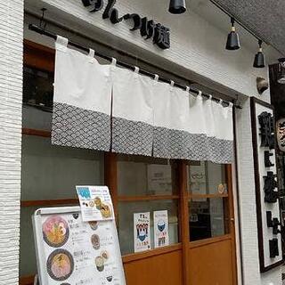 鶏に恋した日 寺田町店の写真23