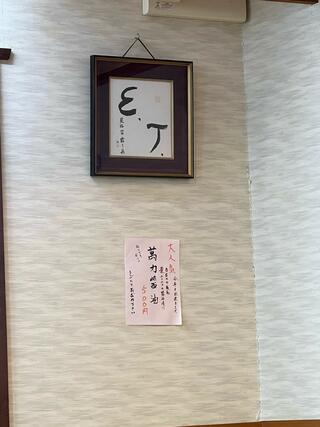 いまきん食堂のクチコミ写真3