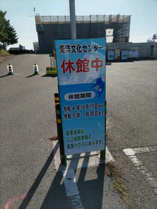 加古川海洋文化センターのクチコミ写真1