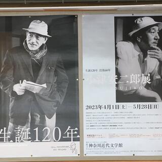 県立神奈川近代文学館の写真30