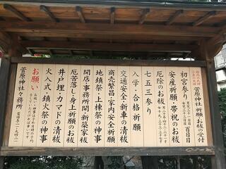 菅原神社のクチコミ写真4