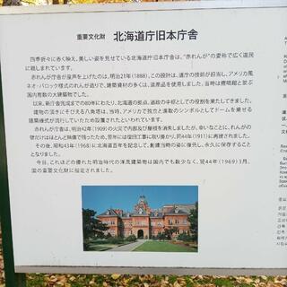 北海道庁旧本庁舎のクチコミ写真2