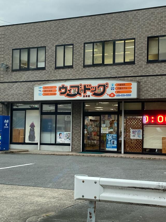 写真 ウィズドッグ港本店 名古屋市港区油屋町/ペットショップ Yahoo!マップ