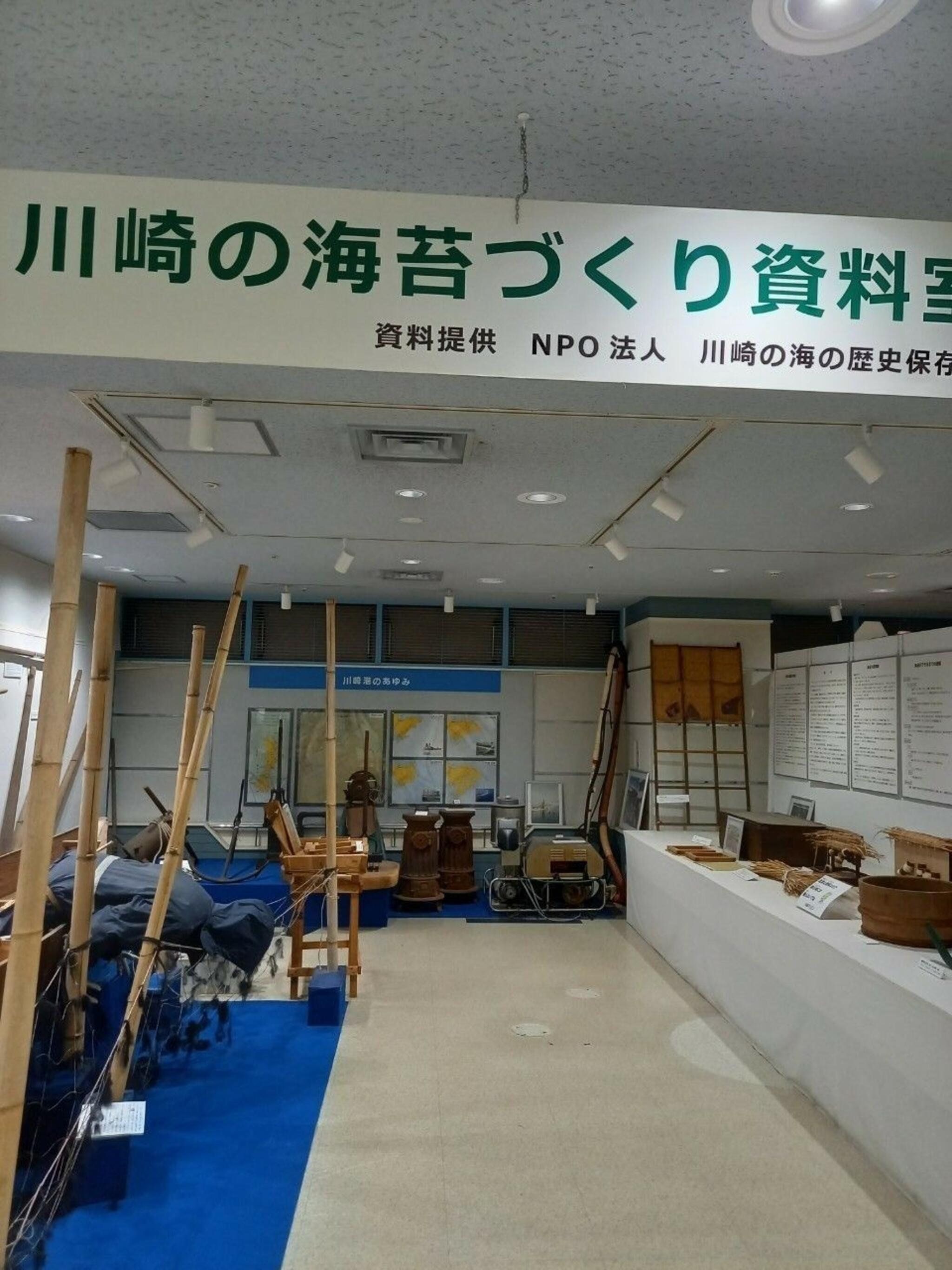 川崎の海苔づくり資料室の代表写真1
