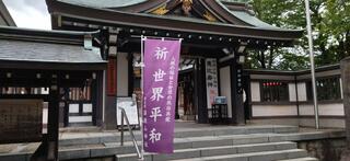 湯殿山神社のクチコミ写真1
