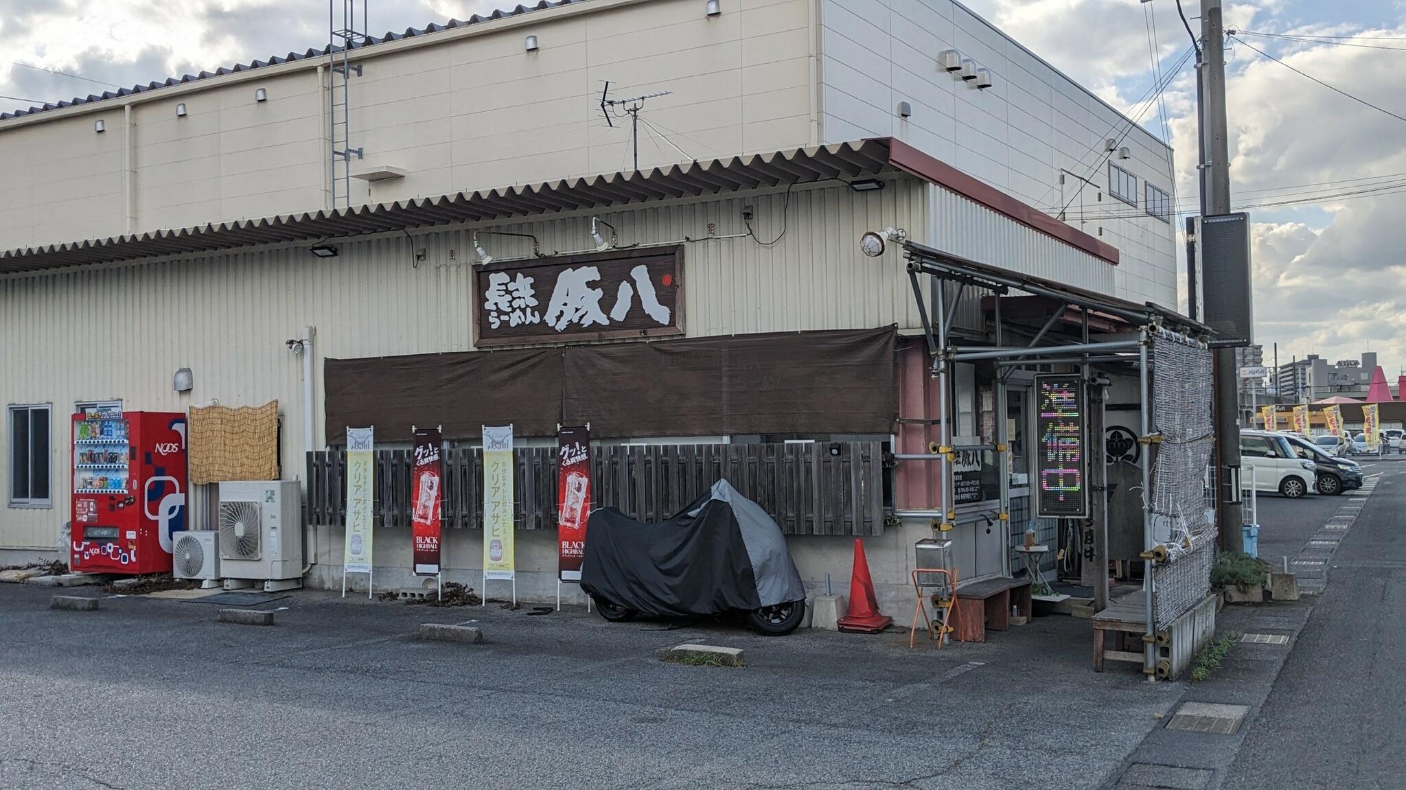 長浜ラーメン豚八東朝日町店の代表写真7