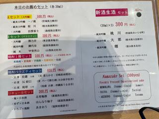 日本の酒情報館のクチコミ写真5