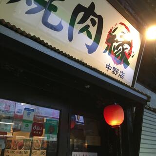 縁 中野店の写真24