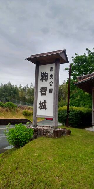 歴史公園鞠智城のクチコミ写真8