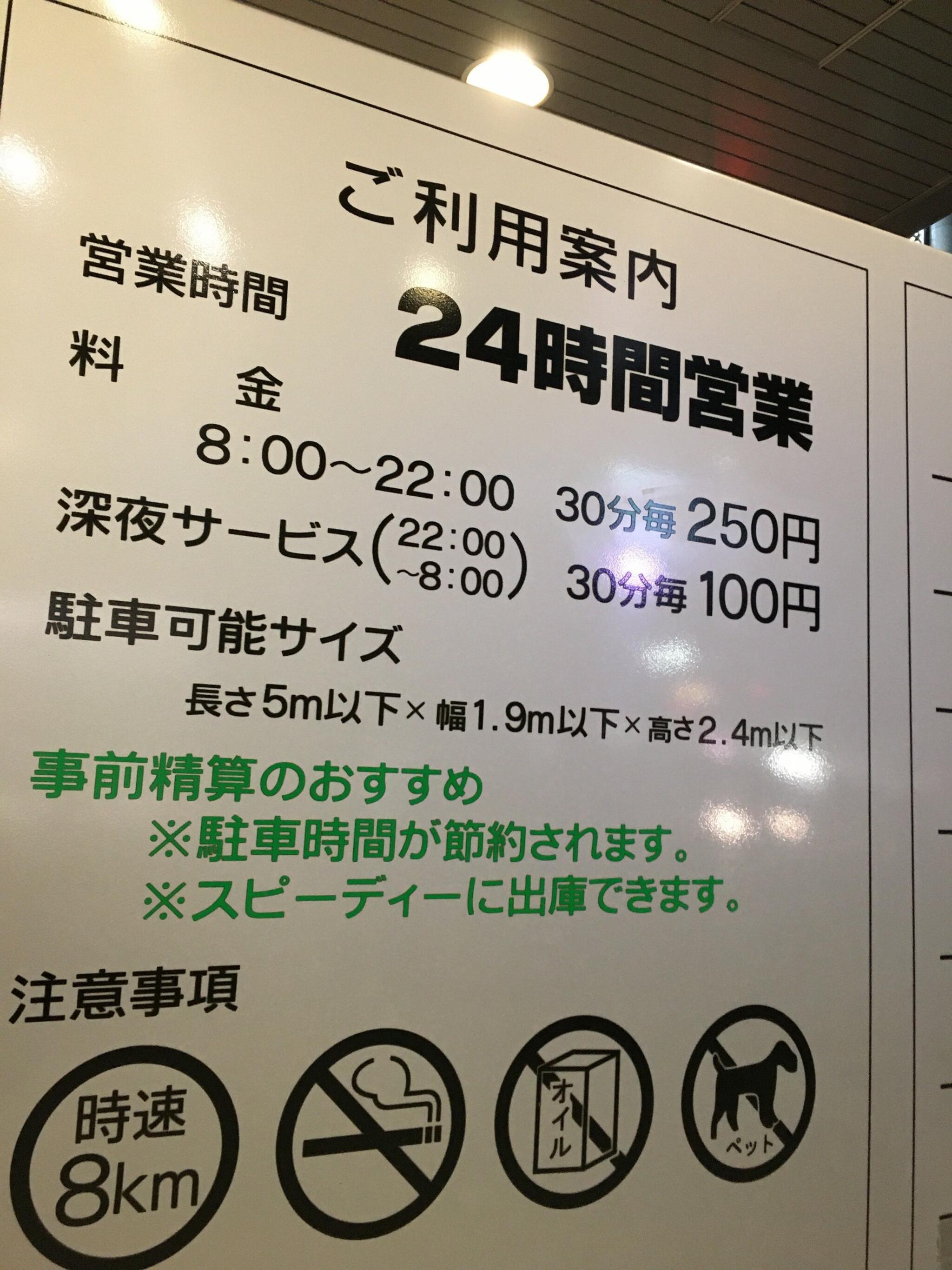 クチコミ : エンタツパーキング - 仙台市青葉区中央/駐車場 | Yahoo!マップ