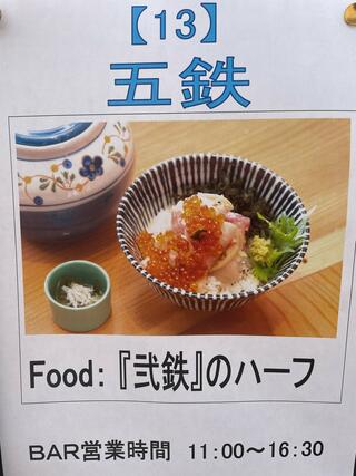 海鮮丼 五鉄のクチコミ写真3